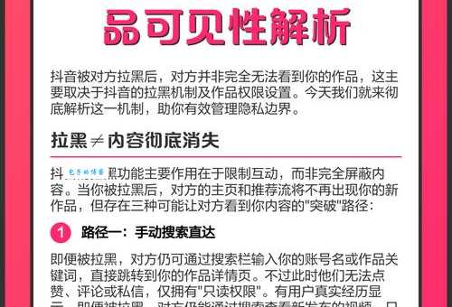 抖音限时可见什么意思？和仅自己可见有什么区别？