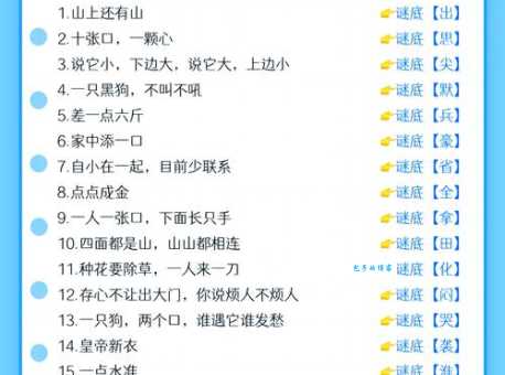 爆火的蟋蟀大战打一字谜底是什么?看完整版解答!