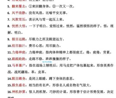 笃定泰山什么意思?一句话解释这个成语的真正含义