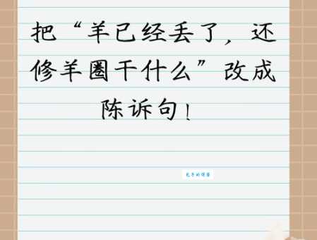 告朔饩羊是什么典故?原来是这个意思!