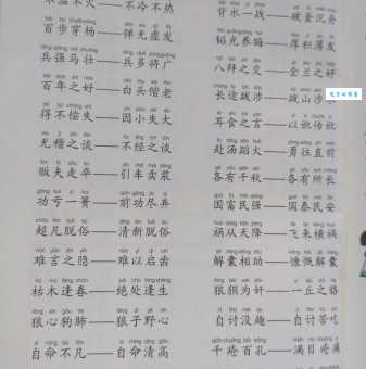 无冬无夏是什么意思?它的近义词和反义词有哪些?