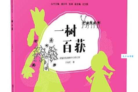 一树百获什么意思？简单解释让你一眼就看懂！