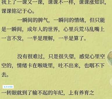 慢易生忧的解释是什么?读完这篇文章你就明白了