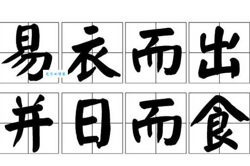 并日而食是成语吗?理解这个词语背后的真实意思。