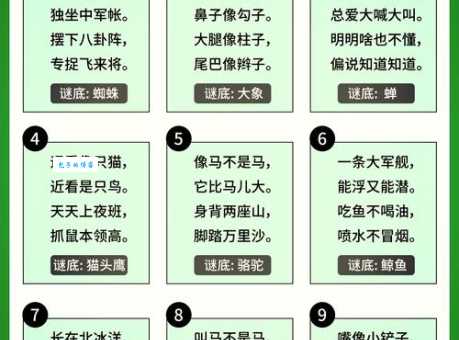 四面皆山打一字谜底是什么？趣味猜字谜为你揭晓