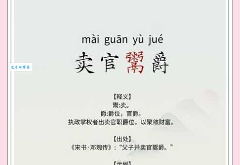 卖犊买刀是什么意思？它体现了怎样的取舍与决心？