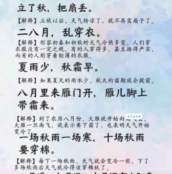 暑寒荣枯的意思你真的懂吗?掌握这几点活得更通透