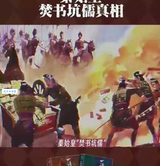 咸阳一炬是什么意思？秦始皇焚书坑儒背后的真相！