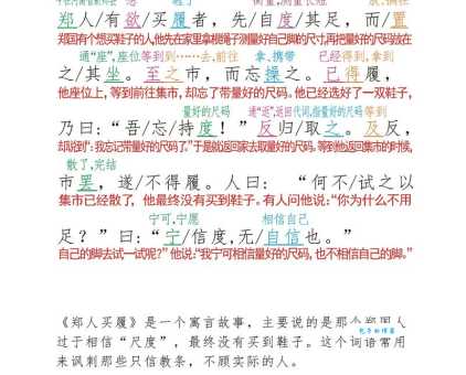 章甫荐履是什么意思?专家解读古代典故的真实含义!