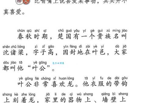 两叶掩目什么意思?这个成语背后的故事你知道吗?