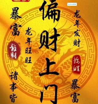 带来又顺利又有财气的成语盘点助你生活一帆风顺