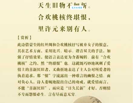 总把新桃换旧符指的是一种东西吗？一起了解背后的渊源