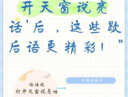 为什么说文章开天窗是什么意思?是不是犯了错误?