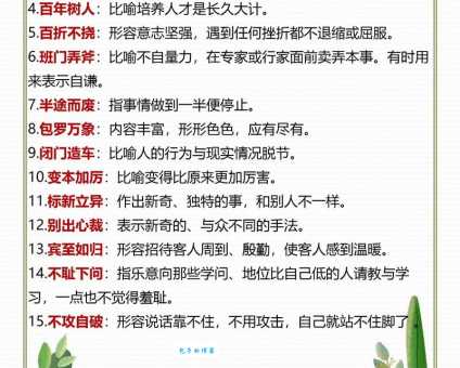 专精覃思是什么意思?深挖这个词背后的真正含义!