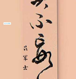 两轮明月打一个字竟然是它?很多人第一次没猜对!