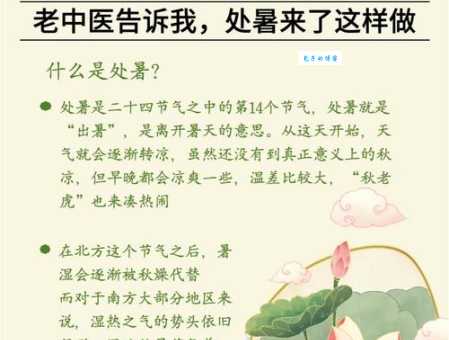 处暑的处是第几声？权威字典告诉你标准答案！