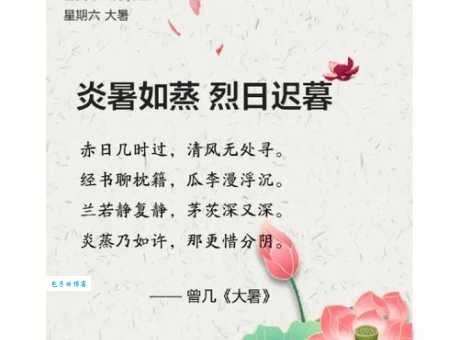 暑寒荣枯的意思是啥？这四个字蕴含了哪些人生哲理