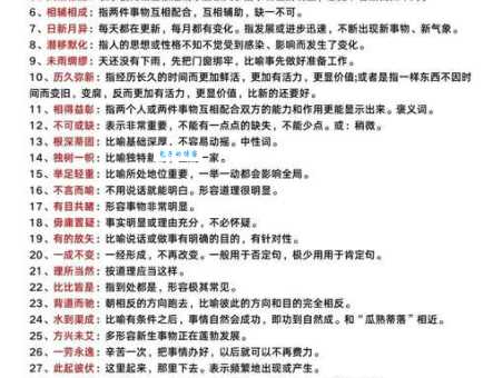 凝成是什么意思?看专业人士为你深度解读词语