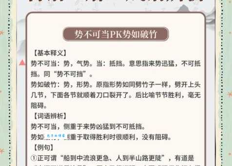 凝成是什么意思?看专业人士为你深度解读词语