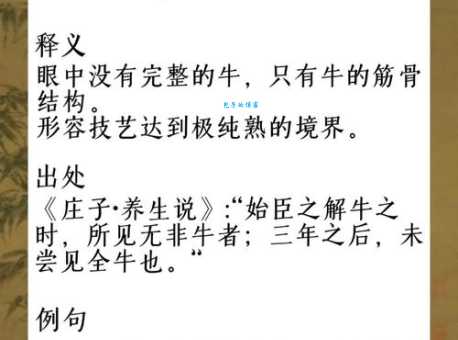 蹊田夺牛是什么意思?告诉你它在不同语境下的用法