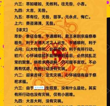 出类拔萃中的萃原意是指什么？看这篇秒懂其真正的含义！