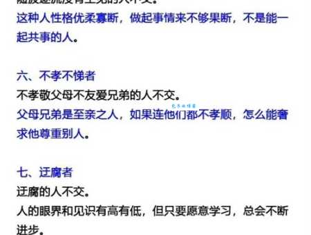 别人说欺人之谈是什么意思?解读这个词的真正含义!