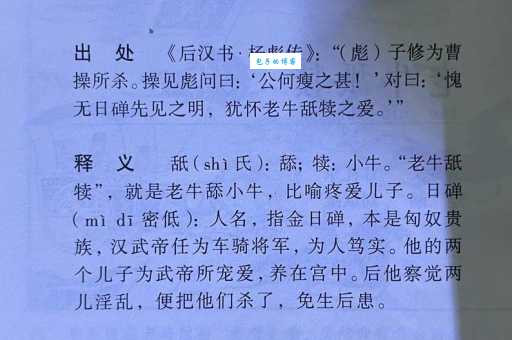 汗牛塞栋什么意思？这个成语原来出自史记哪个篇章！