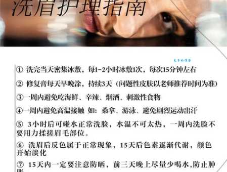 洗眉刷目的解释和由来是什么？专家深度解析！