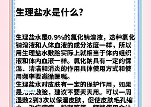 水中著盐是什么意思呢？一句话教你学会理解和使用！