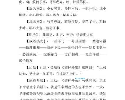 地无遗利是什么意思？专家解释这个词语的用法！