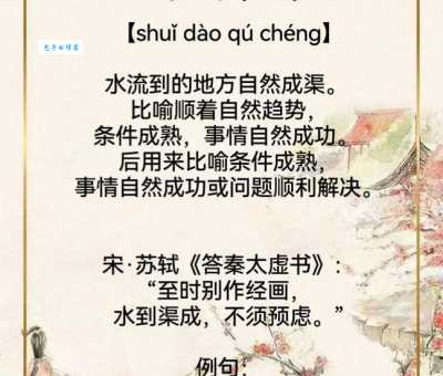 如水赴壑什么意思?快速了解这个成语的真正内涵