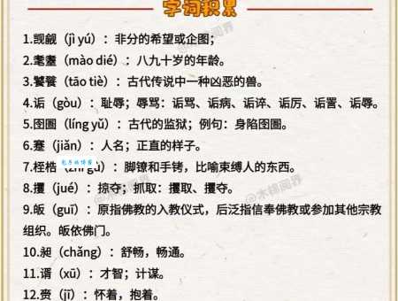 袅组词的正确读音与用法！避免再犯基础性错误！