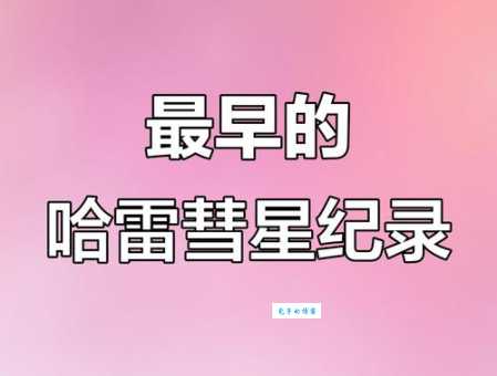 哈雷彗星回归时间表:下次什么时候才能看到它?