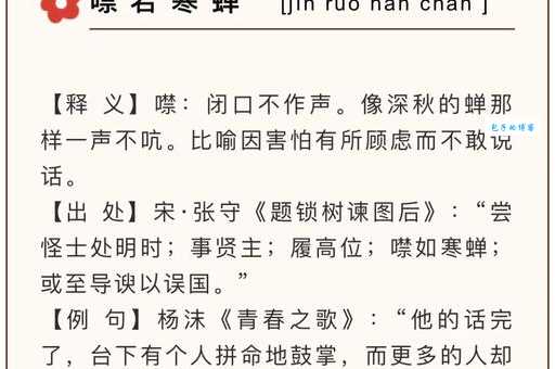暑寒荣枯的意思是什么？掌握这个成语让你更有文化底蕴。