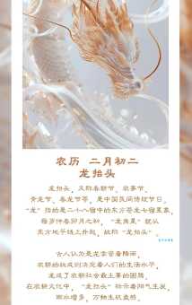 二月二龙抬头这里的龙最初指的是什么?老一辈人告诉你真正含义
