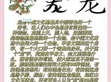 二月二龙抬头这里的龙最初指的是什么?老一辈人告诉你真正含义