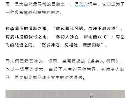 什么是惨雨酸风?看完这个全面的解释你就彻底明白了