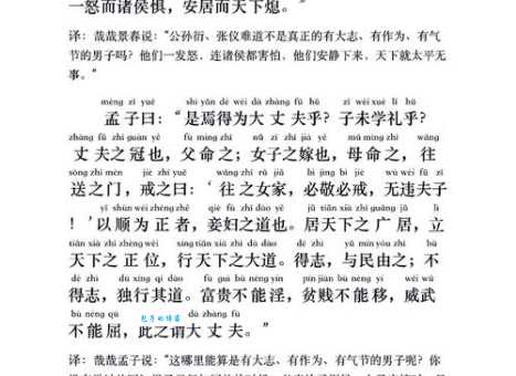 安富尊荣的意思是什么？看完文章你就彻底明白了！