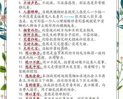 美不胜收的意思怎么解释最简单?举例说明让你秒懂!