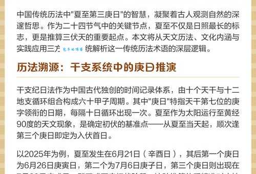 夏至是什么意思是入伏吗？原来大家都被误解多年了！