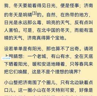 什么是肥冬瘦年?一篇文让你彻底弄懂这个说法!