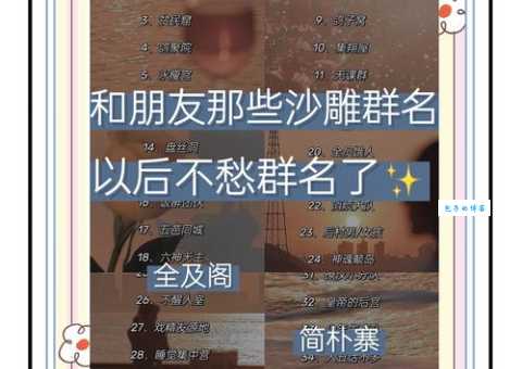 毕业后同学群名称怎么改？这几个名称很有纪念意义！