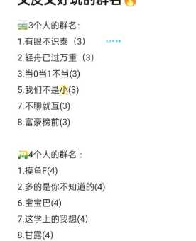 毕业后同学群名称怎么改？这几个名称很有纪念意义！