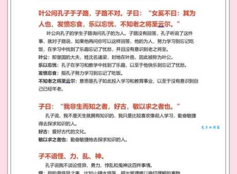 冬温夏清什么意思？孔子的孝道思想竟是这样要求的