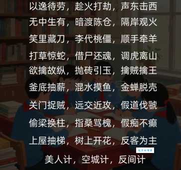 六出奇计的意思是什么典故出自哪里?快速搞懂这六条妙计!