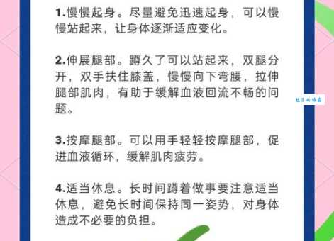 瞑目蹲身的意思是什么？教你快速掌握真正的含义！