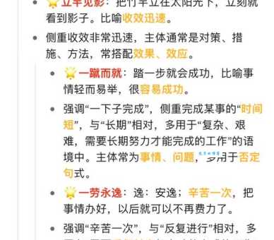 知道二惠竞爽是什么意思吗？形容两者优点并存很厉害！