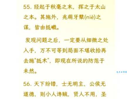 粗中有细的意思和典故是什么?一篇带你全部搞懂!