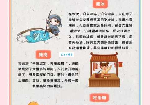 立冬下雪有什么预兆？立冬当天大雪意味着什么？