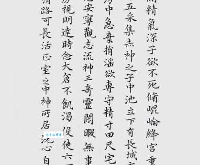 初写黄庭是什么意思?道家养生经典带你入门!